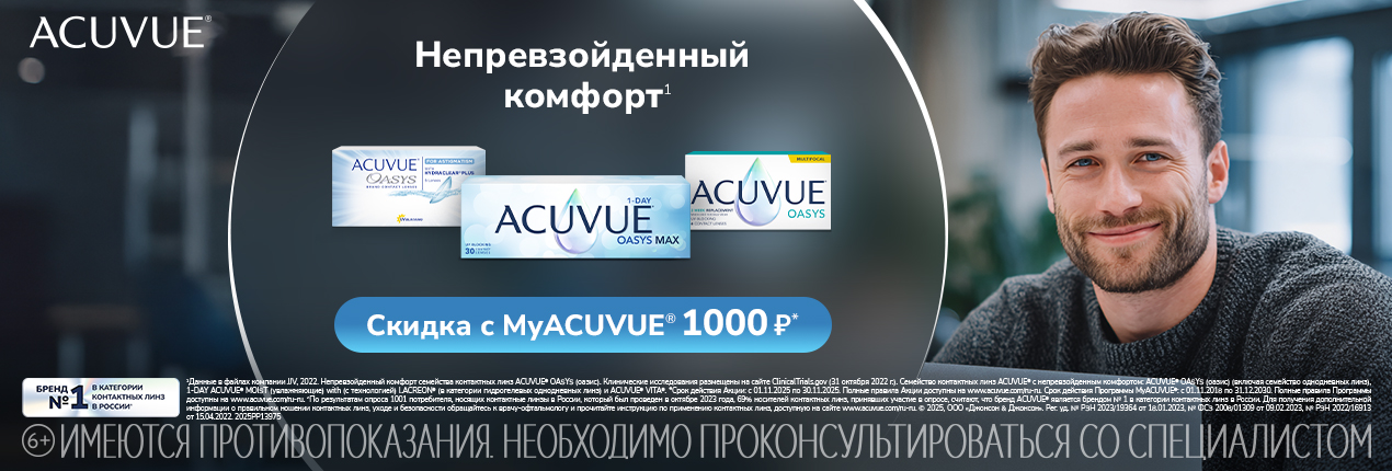ACUVUE Oasys Light Plus